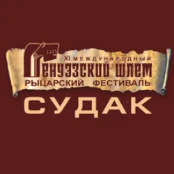 Ukraina | „Genueński hełm” odbywa się w Sudaku Ukraina | „Genueński hełm” odbywa się w Sudaku