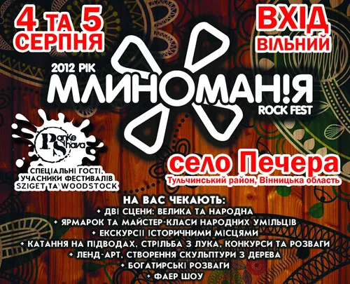 Ukraina | Gościem specjalnym festiwalu będzie znana w Europie i świecie ukraińska grupa Panke Shava